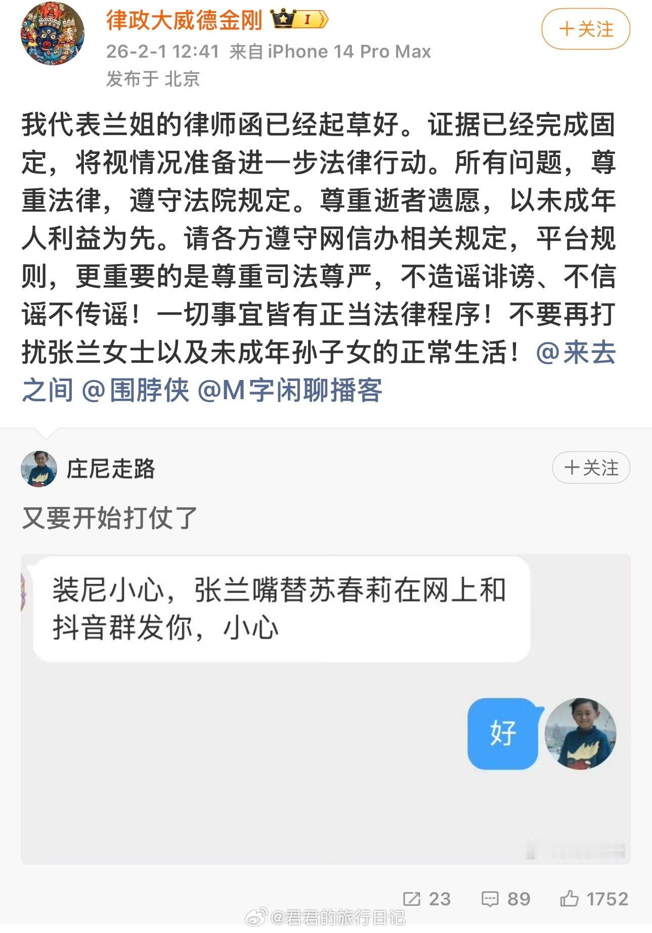 小宇宙播客里，有人汇总汪小菲和张兰给大S泼过的脏水。官方推荐了这一期节目，现在张