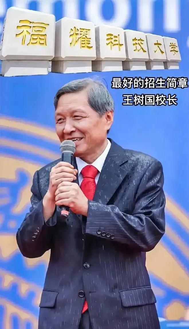 河南考生这次要赚翻了！副耀科技大学全国50个招生名额硬给了河南9个！王树国三次飞