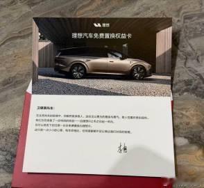 上次高速火场见义勇为救人的理想车主，这回收到了理想的大礼：名下任意一台...