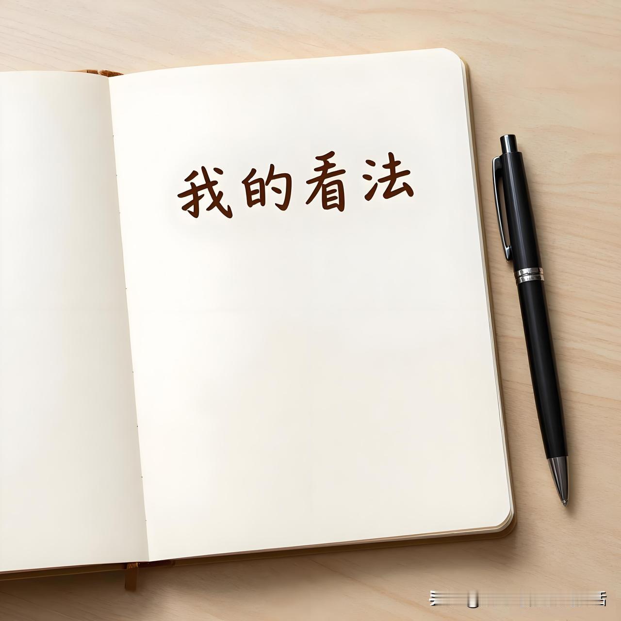 大伙一定要醒醒！当年文革那套乱扣帽子的歪风，现在又在网上冒头了！想当年提出的