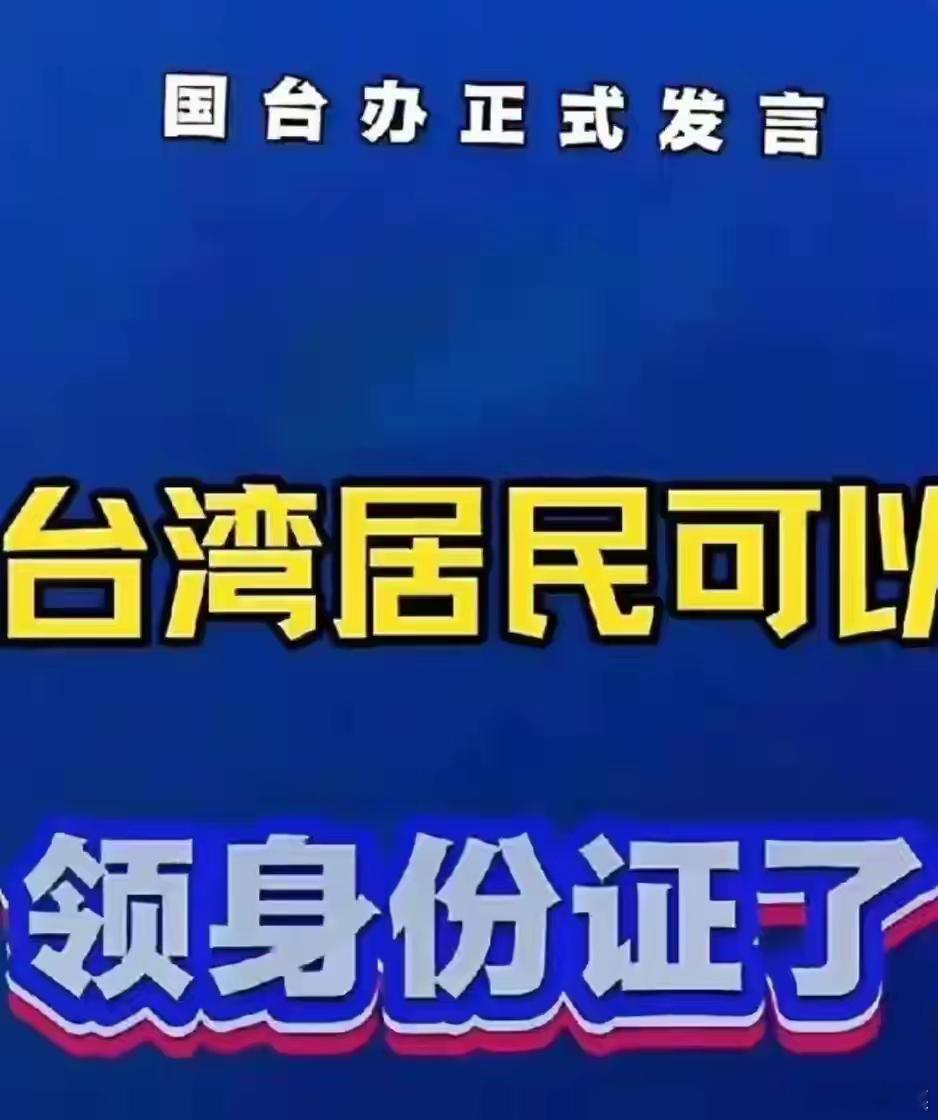 顶级阳谋来了,可以和汉朝时期的“推恩令”相媲美……但有一点不可不防!台独分子傻