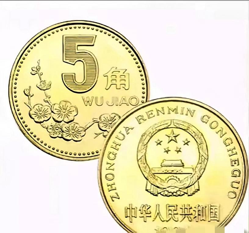 你家抽屉积灰的5角硬币？北京刚拍出40万，别再当废铜烂铁扔了！真没想到，一