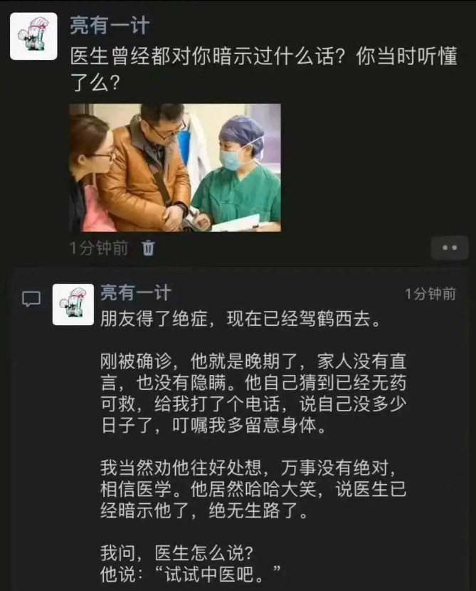 医生的暗示都这么清楚了