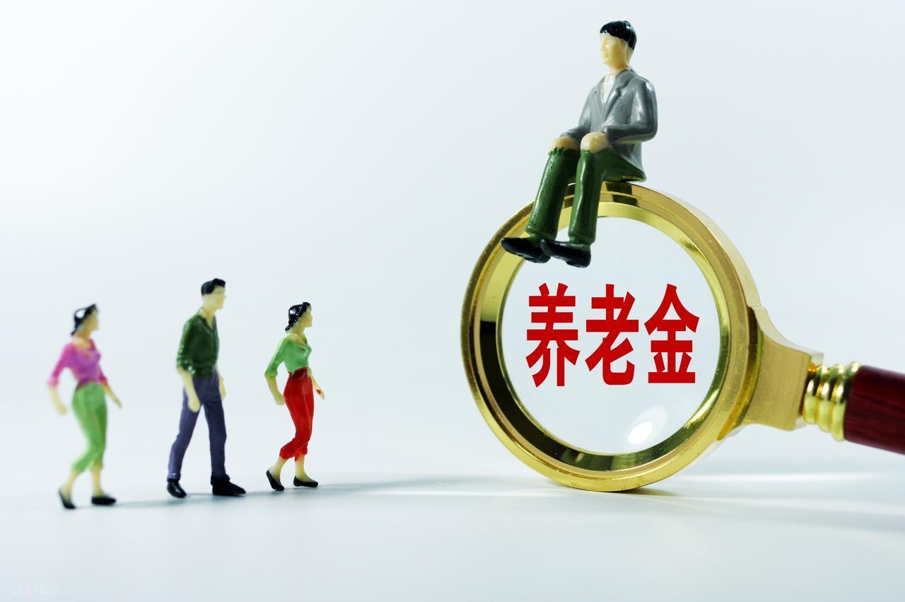 养老金"劫富济贫"的时代要来了？第22次连涨通知还没影，全国人大常委会委员、