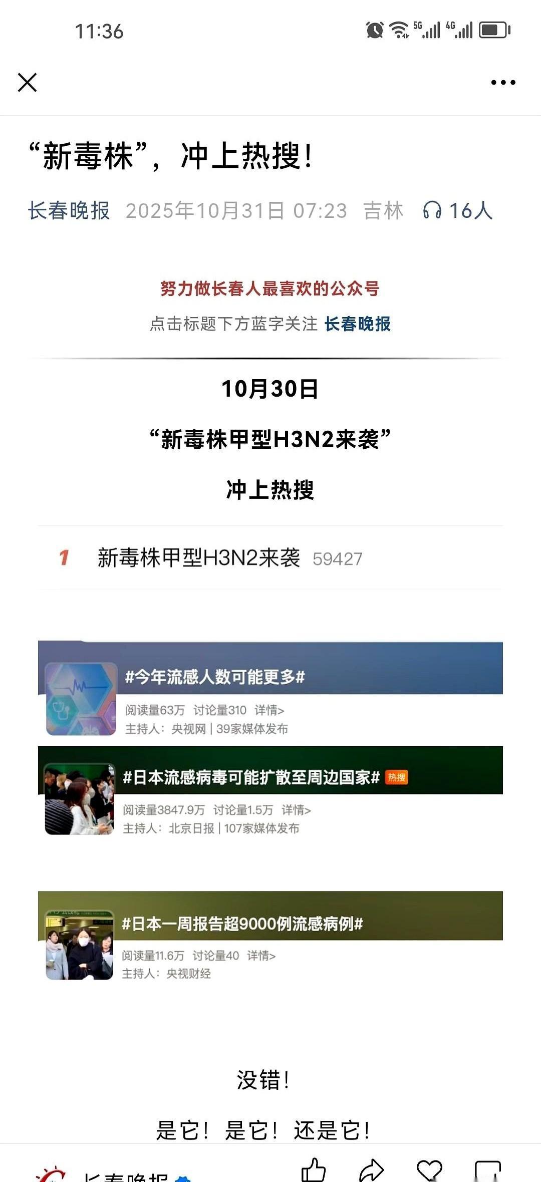 班级一半人发烧请假，老师边吃退烧药边批作业。孩子烧到39度，咽得连口水都吞不下