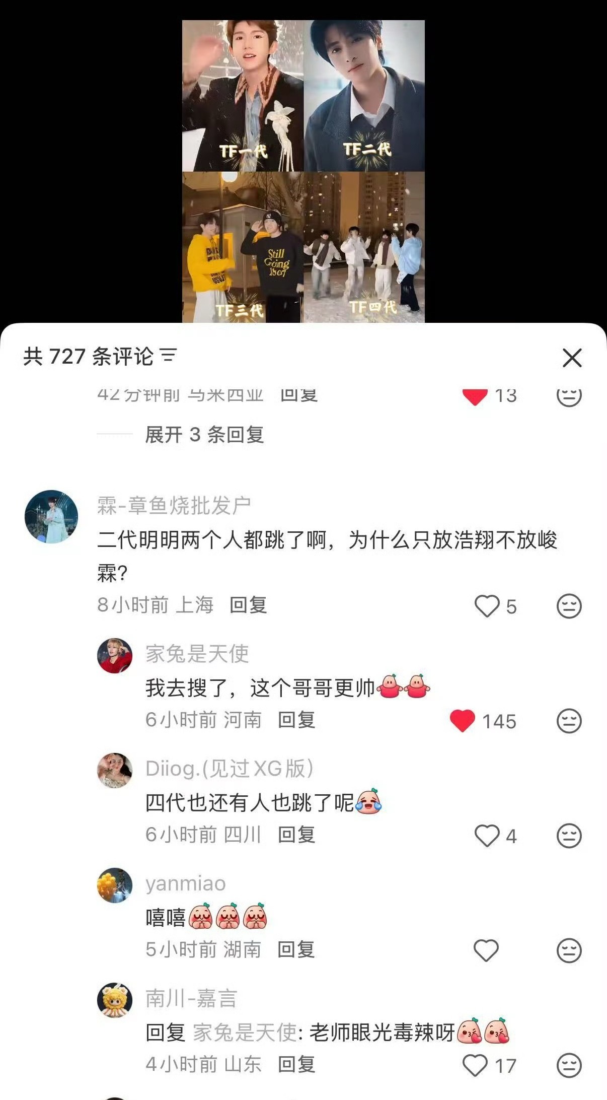 “我去搜了这个哥哥更帅”非的问，真说了你又不高兴我哥哥这张脸有目共睹的帅呐～