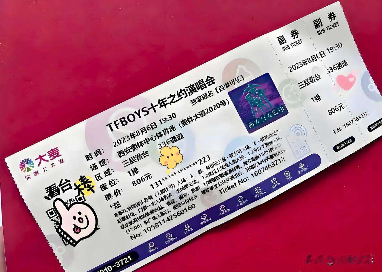 家人们，今天可是个大日子！易烊千玺2025“礐峃”巡回演唱会上海站门票在7月24