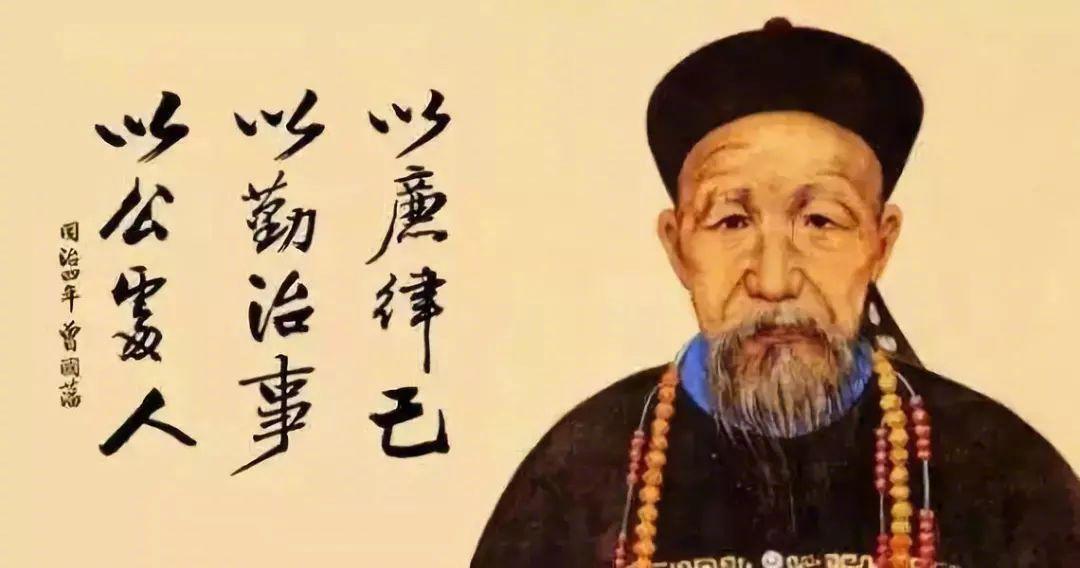 曾国藩说，自古以来凶德致败者大约有两端：一是高傲，一是多言。为官者之所以身败名裂