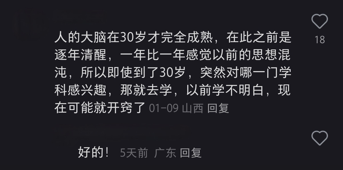原来大脑有这么强的可塑性​​​