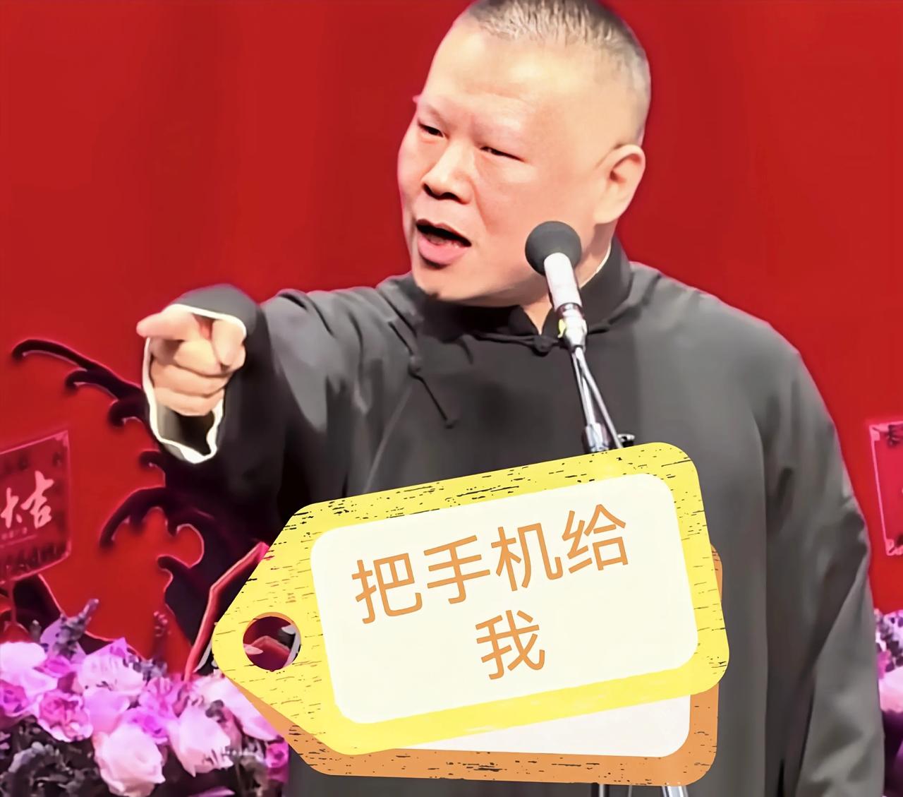 上海相声演出专场，岳云鹏彻底放飞自我，黑脸把台下观众手机没收在上海德云社的演出