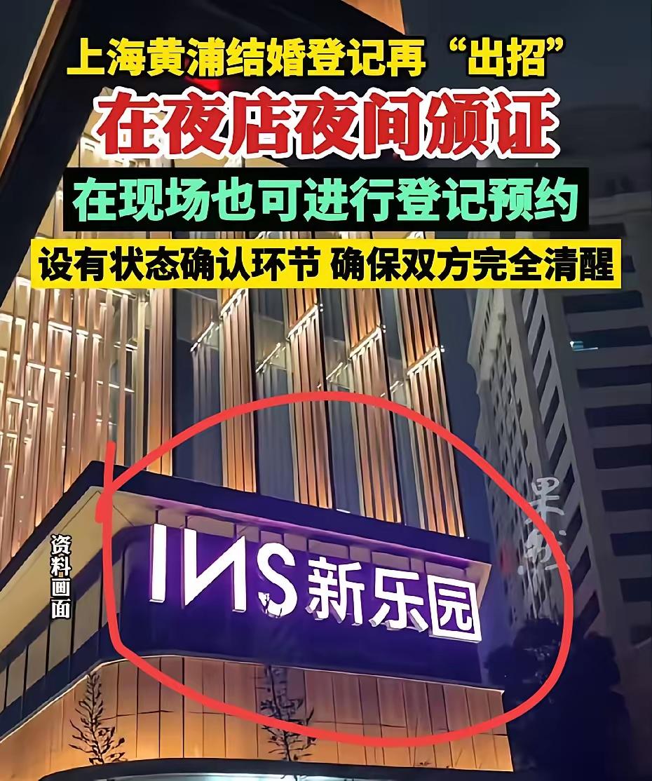 上海有女儿的要当心了！黄埔区民政局和INS新乐园合作将在11月14日至11月