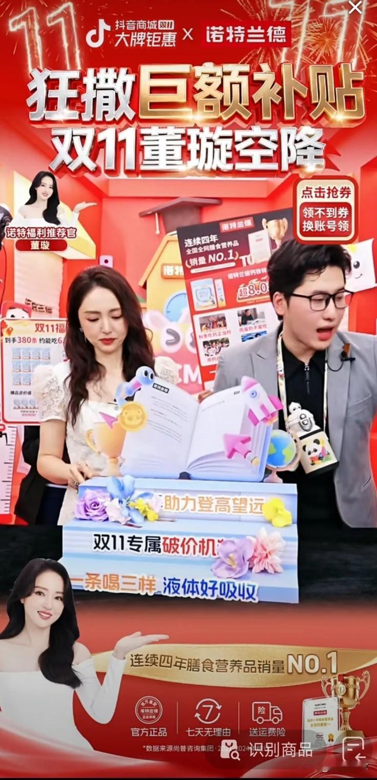 董璇果然还是不出意料得去带货了。关键还有很多粉丝愿意买单。主要是她们根本不会