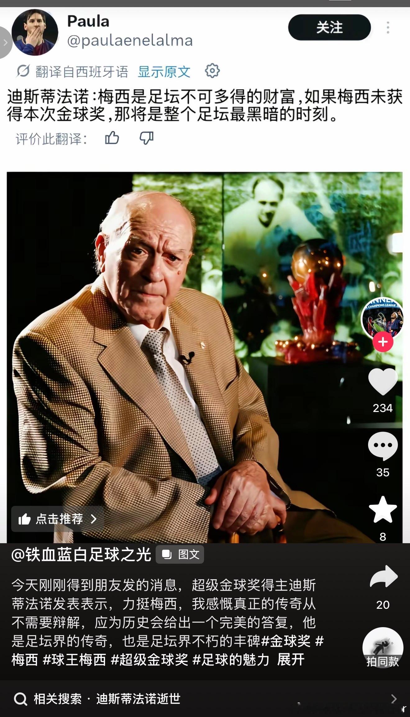 这个朋友能通灵拉菲尼亚连场帽子戏法​​​