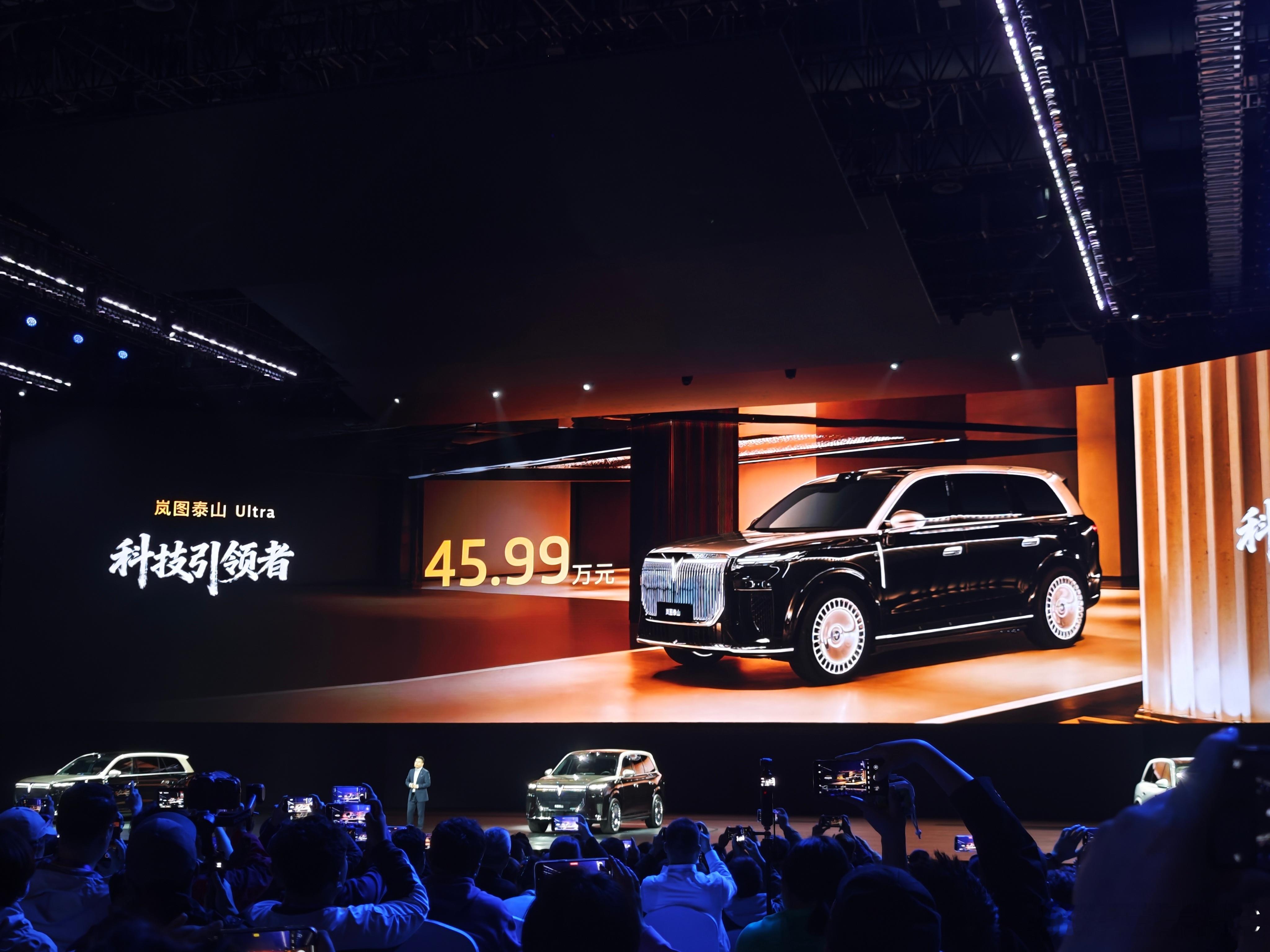 岚图泰山定价有点意外....Max起售价37.99万，顶配Ultra45.99
