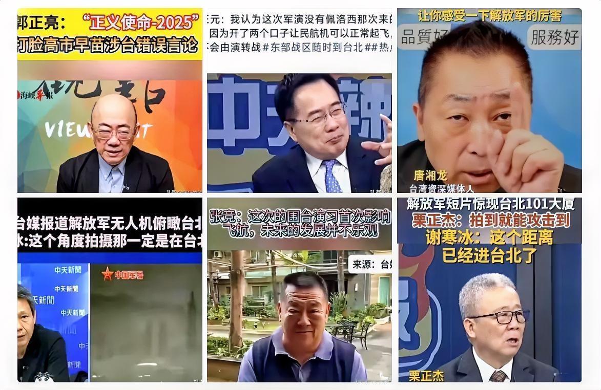 这次围岛演习，岛内上演了一出绝佳的“黑色幽默”。唐湘龙、郭正亮这几位，谈笑风