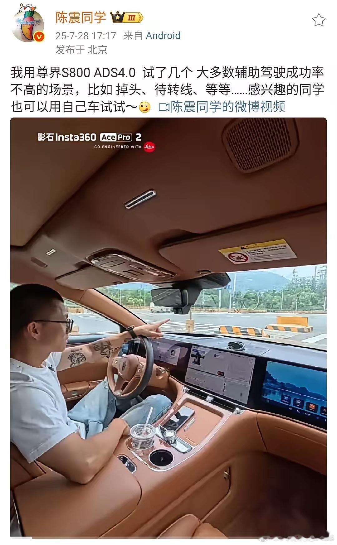 陈震：我用尊界S800ADS4.0试了几个大多数辅助驾驶成功率不高的场景
