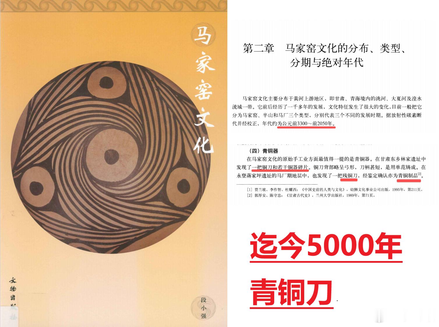 青铜西来说，绝对是胡说八道的。  目前学术界也不是统一意见的，很多学者...