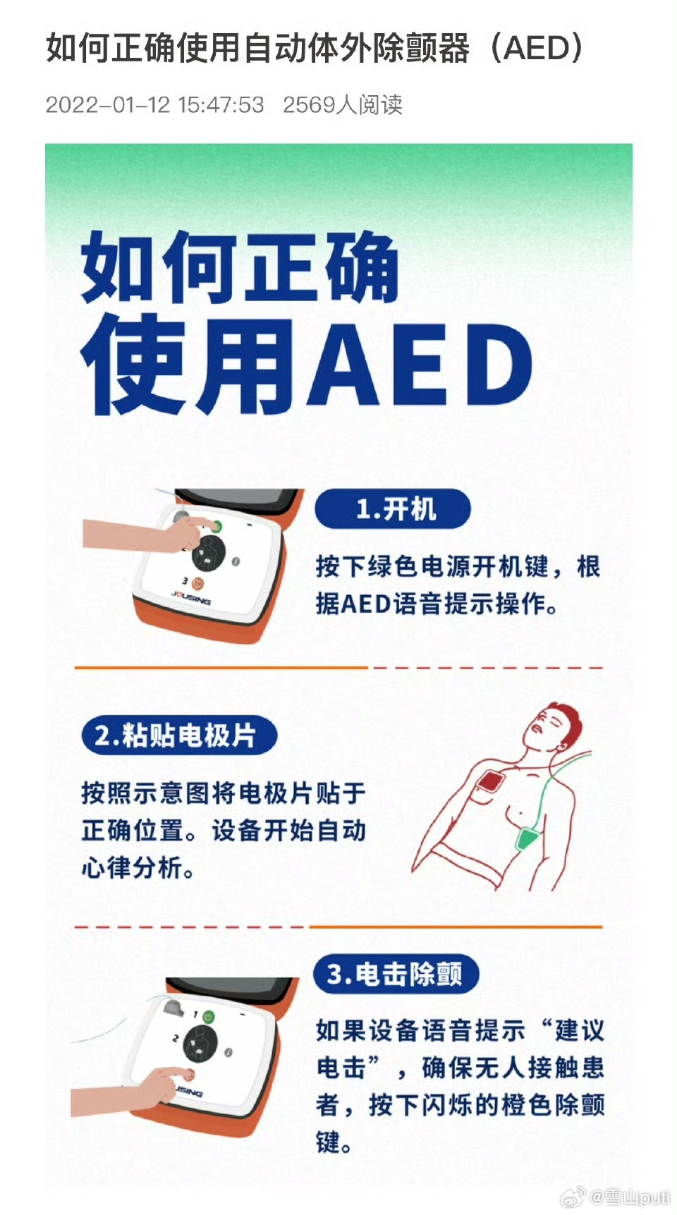 很明确的说一点，对于心脏骤停、心源性猝死来说，速效救心丸（以及日本那个救心丹）是