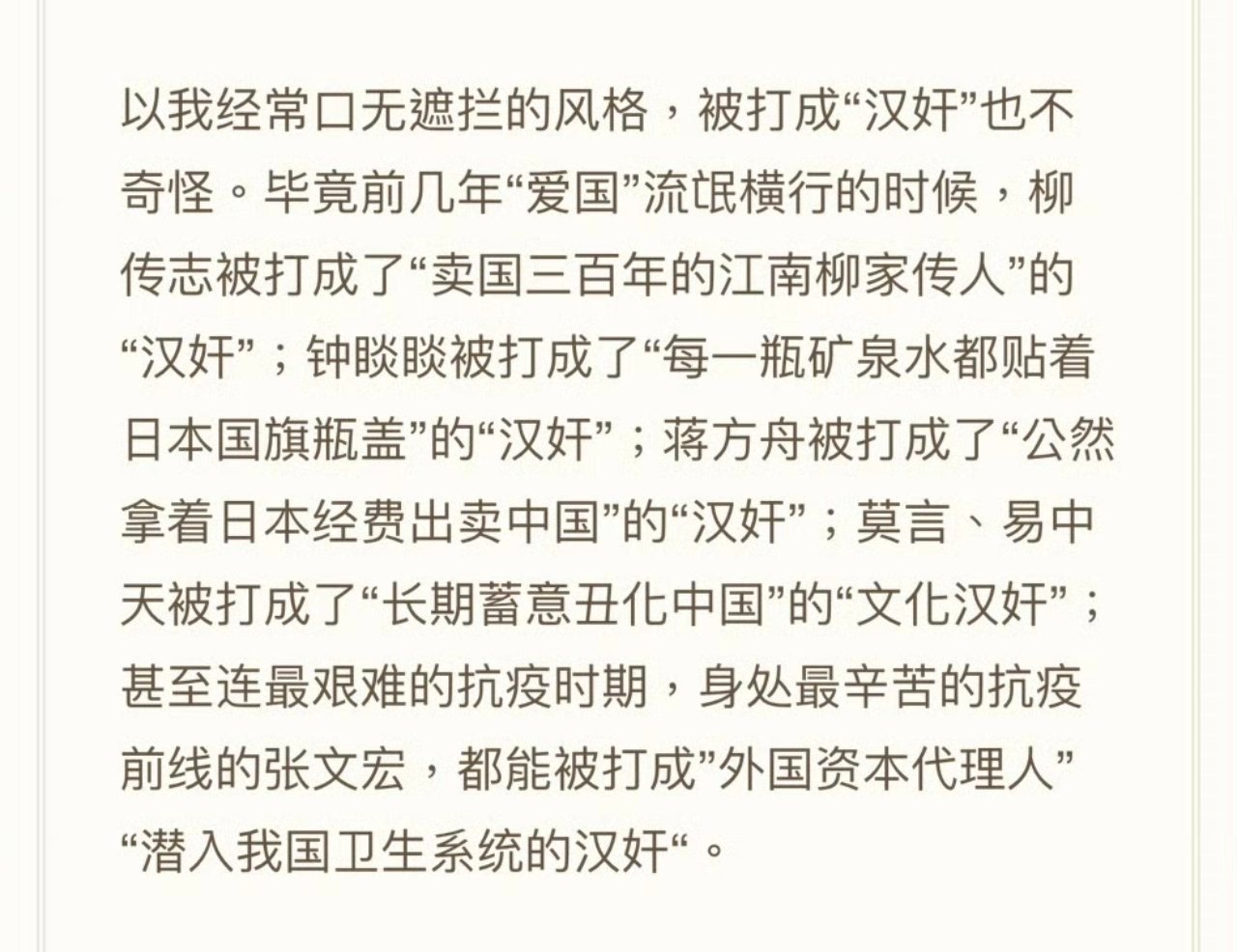 呵呵呵呵，看到网友评论这段叫“群贤毕至，众正盈朝”，[捂脸哭]​