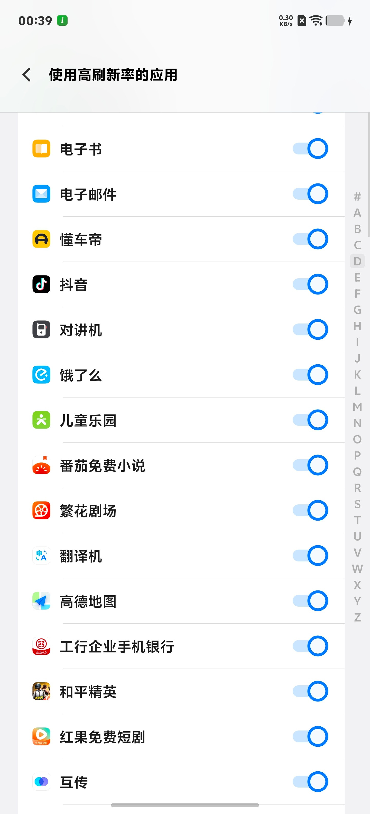 我说vivox200ultra怎么刷抖音一会就变卡了设置了打开高刷开关