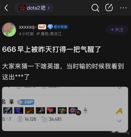 你们猜猜这是哪个英雄的出装dota2​​​