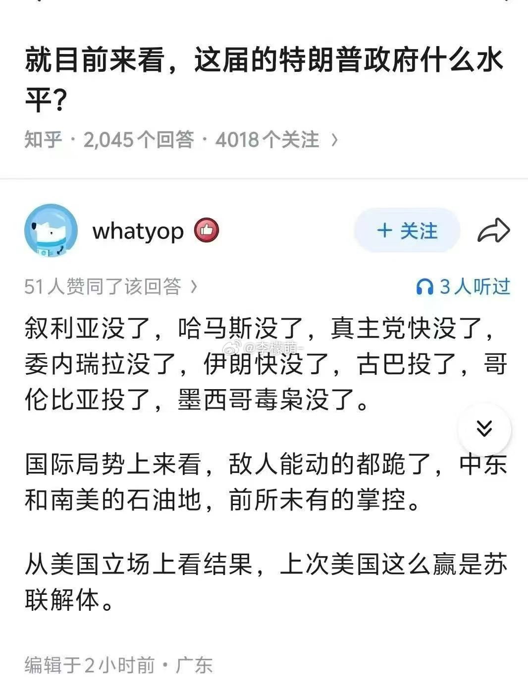 笑死，还能这么吹…老赢家了…盟友也没了，斩杀线消失了吗？美国在中东的基地也没了吧