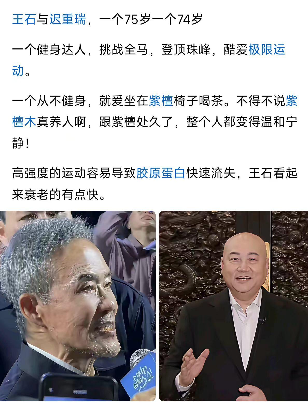 有钱人的养生不一样，一个像爷爷一个像爸。[捂脸哭]