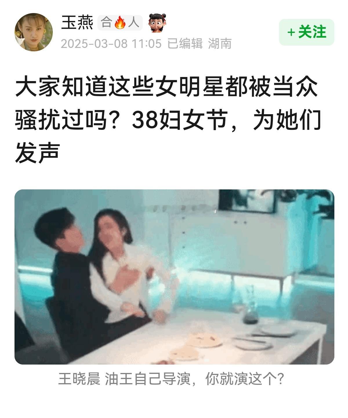 搬→这些女明星都被当众骚扰过😡😡​​​