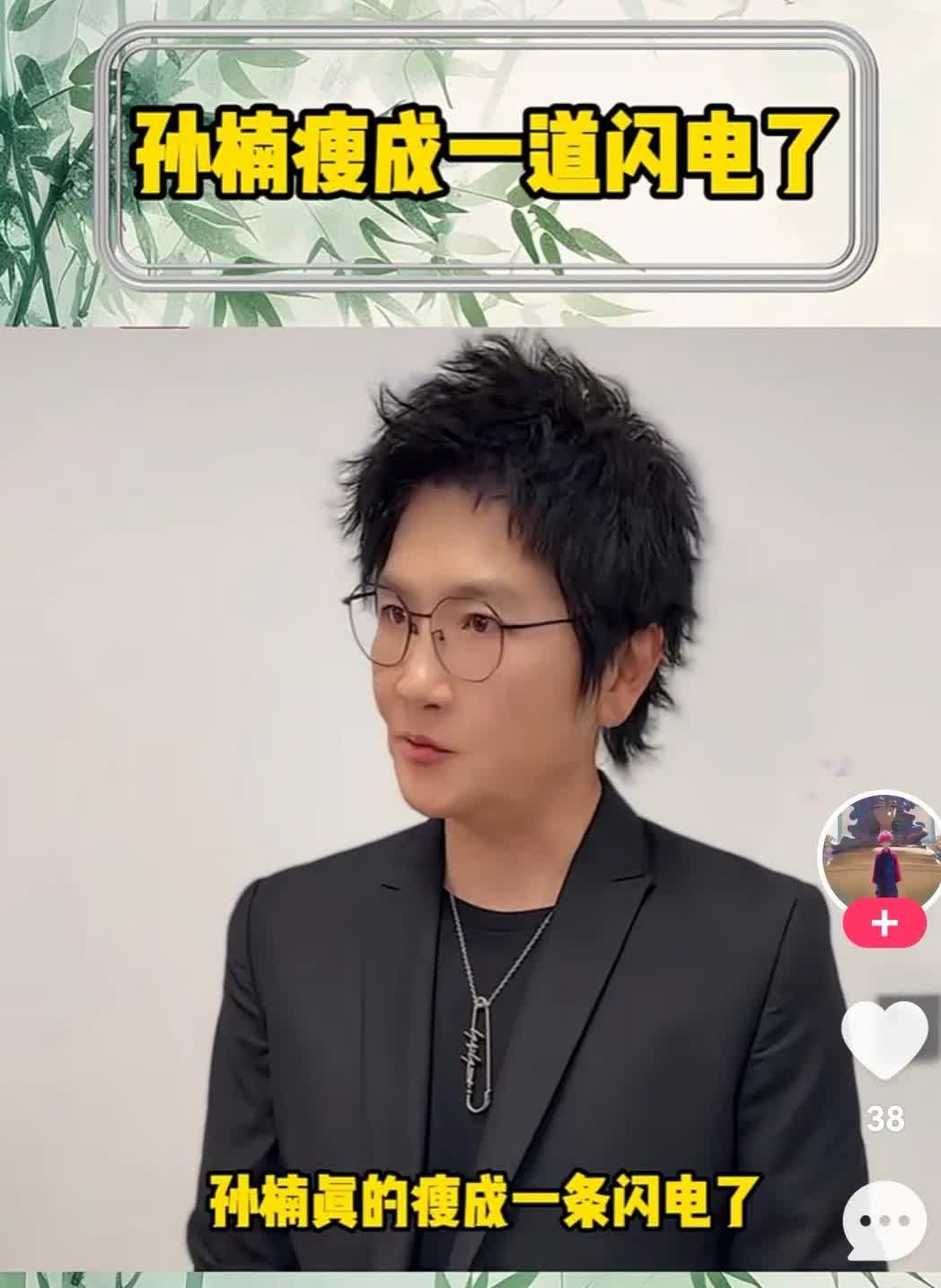 孙楠一直就不胖，为什么要减肥呢？减的性别模糊了！还是很喜欢他的，太多好听的歌了，