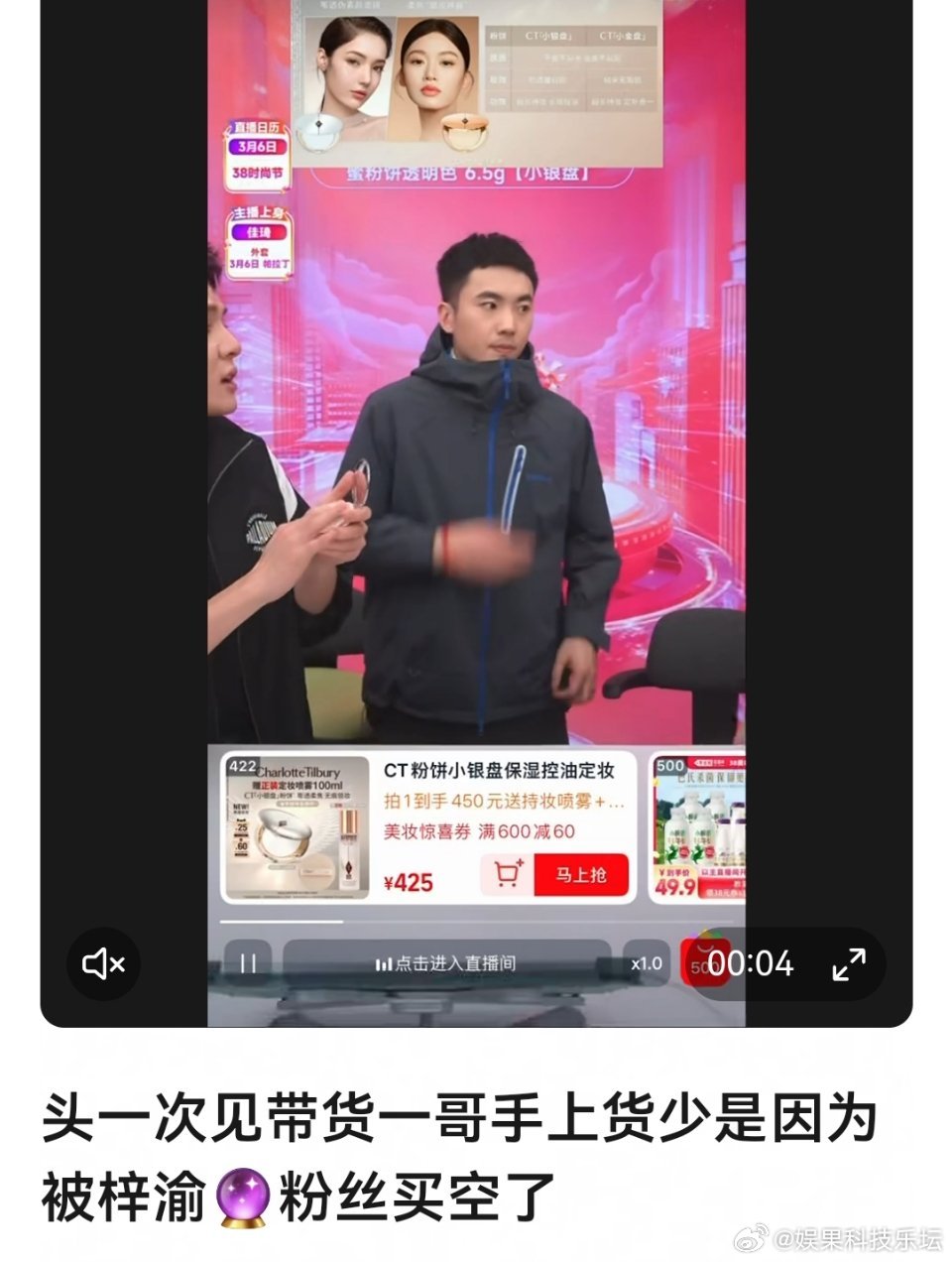 不是没有库存，是梓渝的力量强大