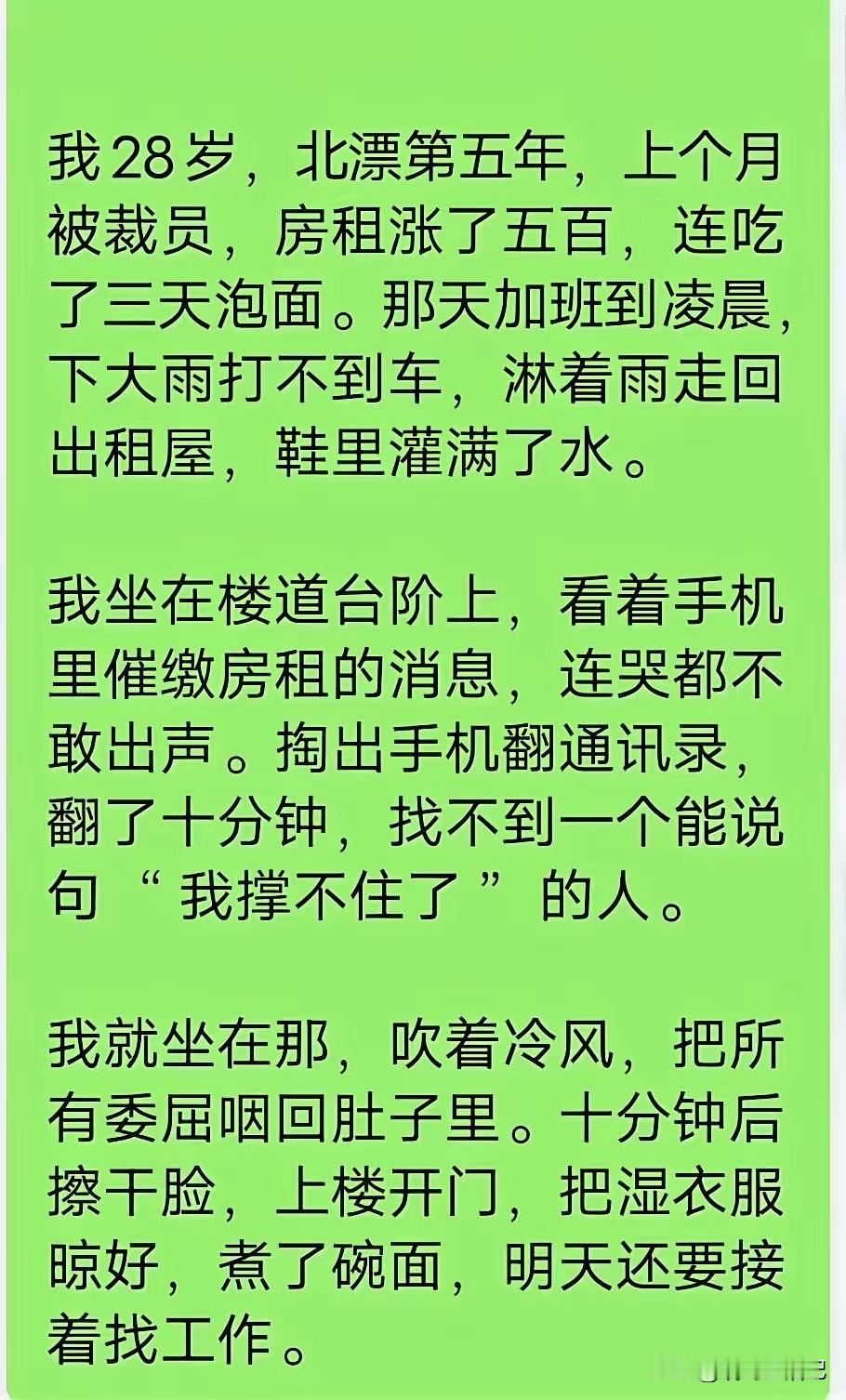 也许换个城市，一切都会好起来的。
