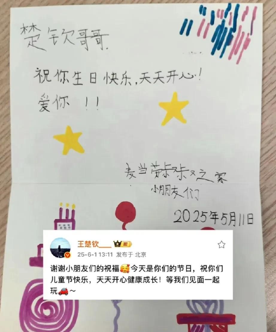 [比心][比心]大头在六一晒出来的小朋友给他写的生日祝福卡片的地址亮了！是麦当劳叔叔