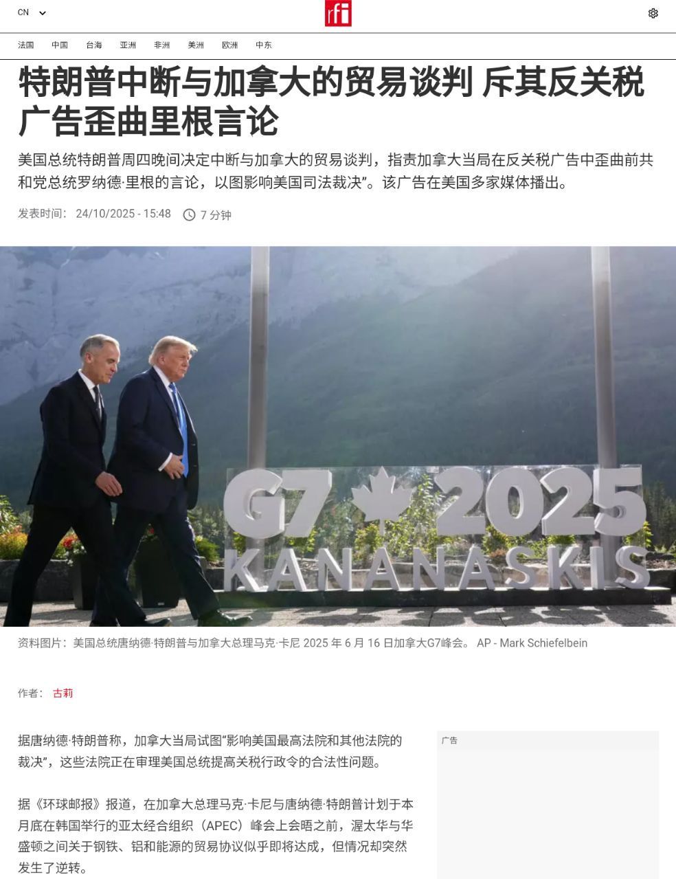 《华尔街日报》: