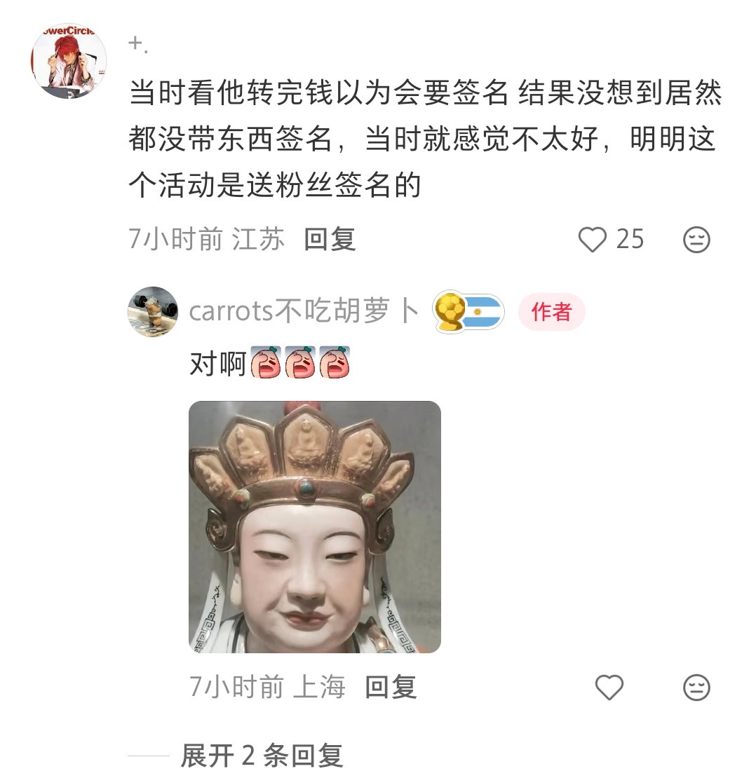是不是之前李荣浩在演唱会现场给歌迷转份子钱出圈了，然后都想去要点钱