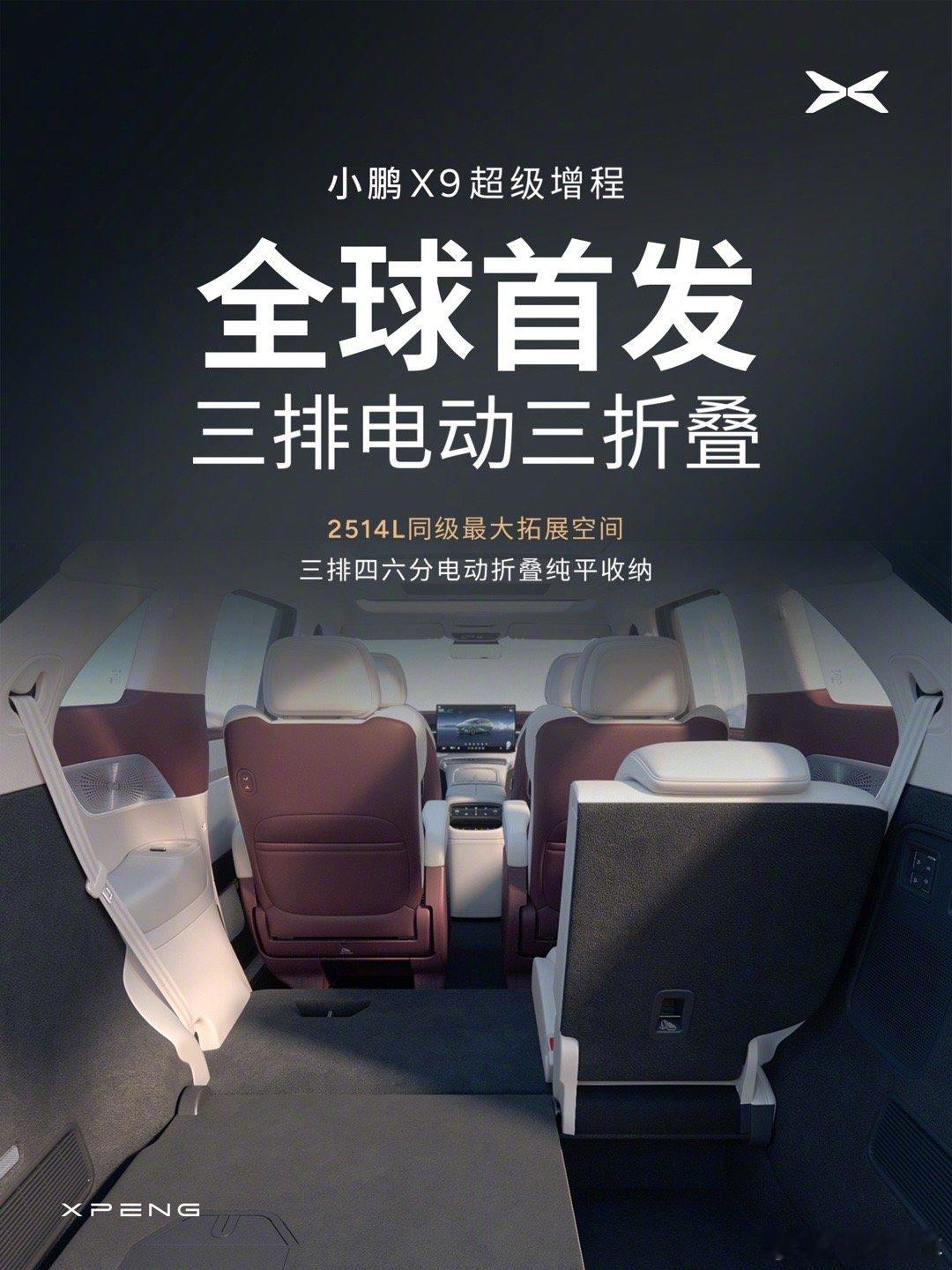 第三排座椅三折叠的好处是，能不费劲的一键拥有7座、6座、5座、4座不同的状态，小