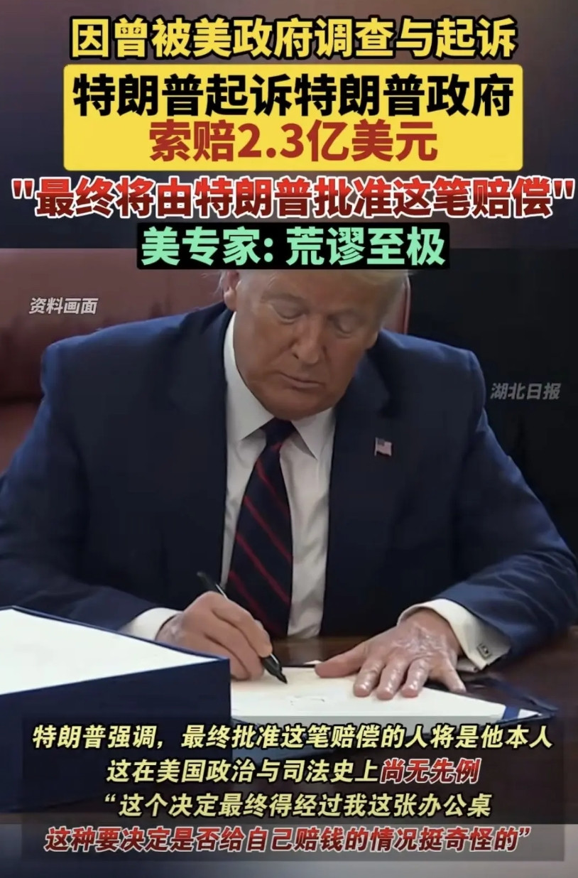 特朗普第一次当选时，还有点抱负，想做点事情，却被民主党折磨的欲仙欲死。于是，