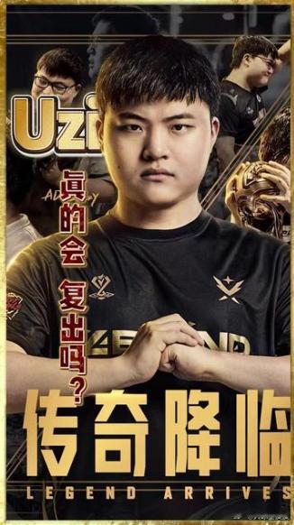 🔥电竞圈炸锅！这波复出悬念直接拉满！近期Uzi开启“魔鬼训练”模式，