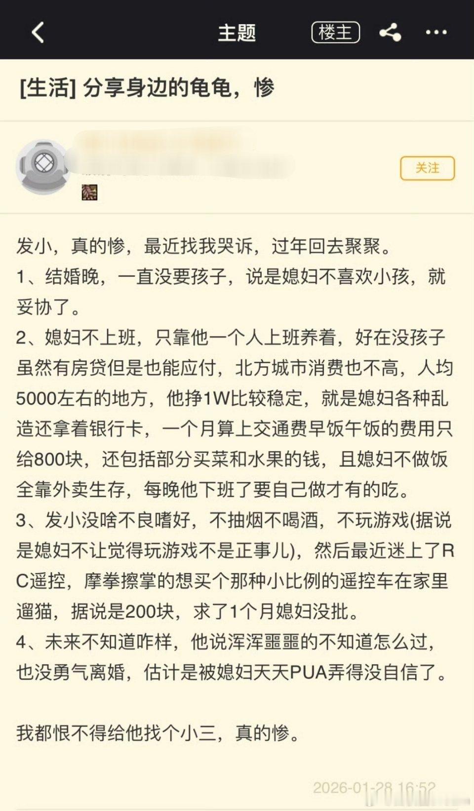 发小，结婚晚，一直没要孩子