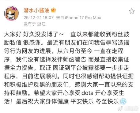 Ame的妻子楠楠在微博说针对那些辱骂造谣Ame的黑子，目前正在收集证据全力提告，