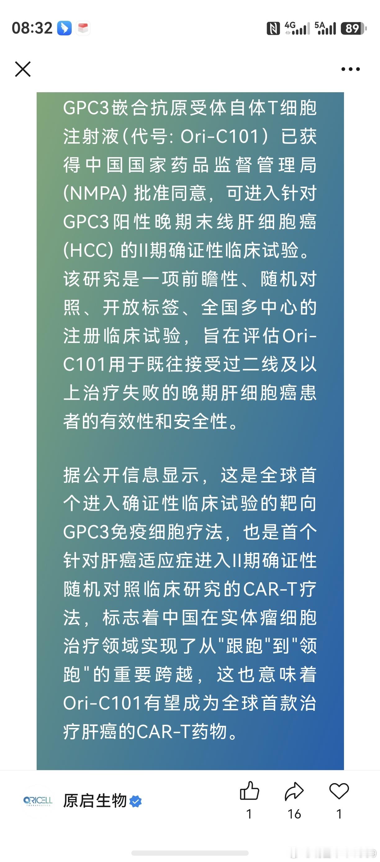 刚刚看到的消息，作个分享。投资是投未来，如亚马逊上市之初。