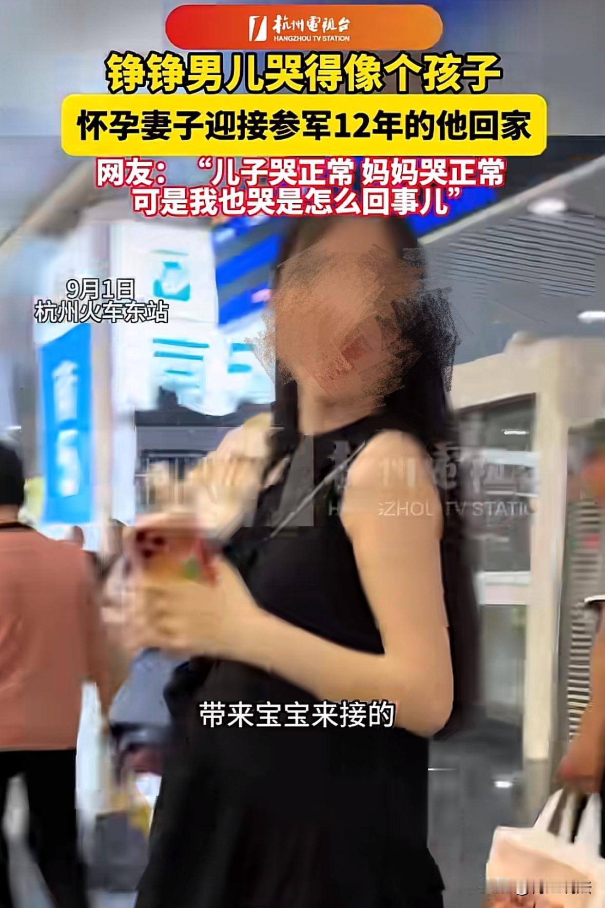 浙江杭州，火车站聚集了大量家属，都在等候参军退伍的亲人回家。其中有一位打扮光鲜亮