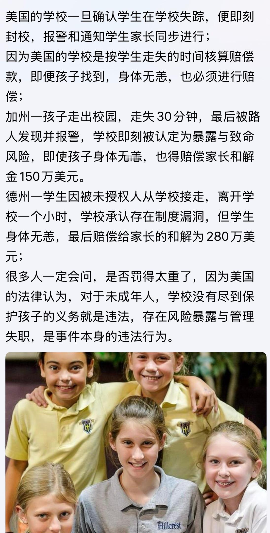 看哈老美的学校…学校美国