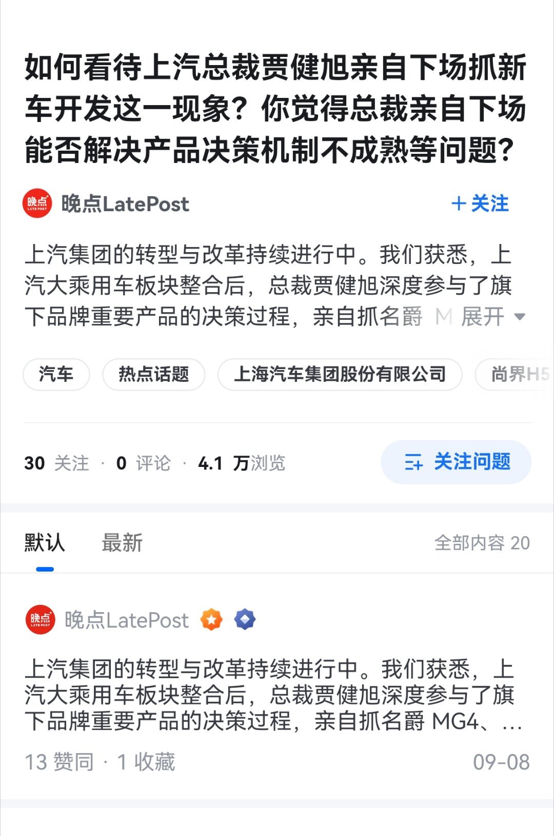 知乎平台，小晚自问自答，这是啥操作?​​​