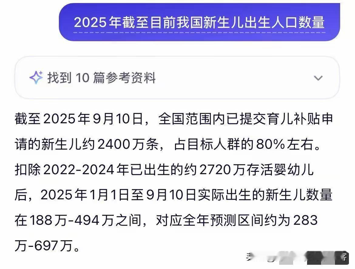 网上说今年新生儿不到500万，看得人揪心，但查了下权威推测，其实大概率在85