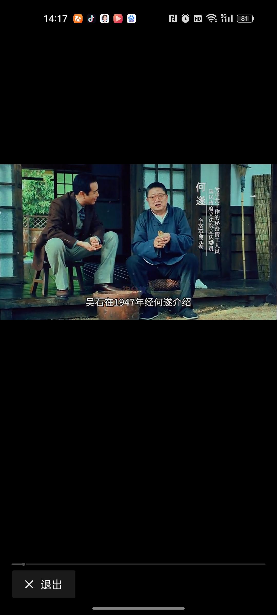 台湾年轻人为啥疯狂追《沉默的荣耀》？地下党员的“隐秘信仰”太戳心！最近《沉