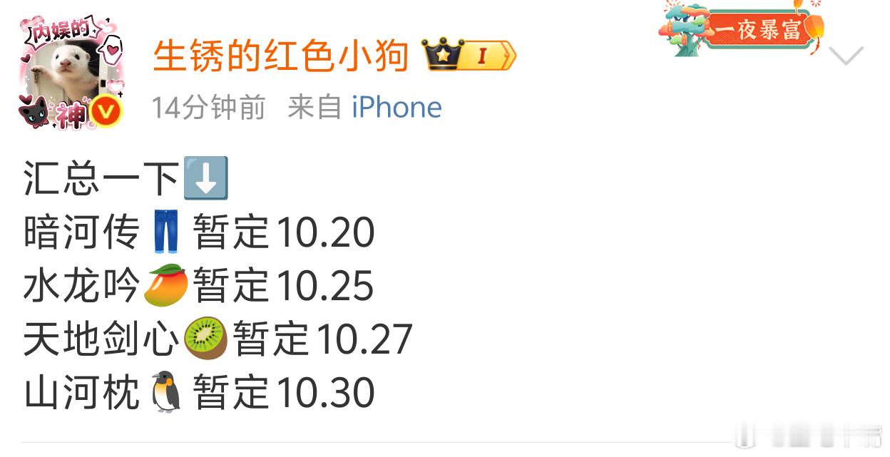 四大平台古装对打要来啦！芒果🥭再次荣升四大平台！优酷：龚俊《暗河传》1020