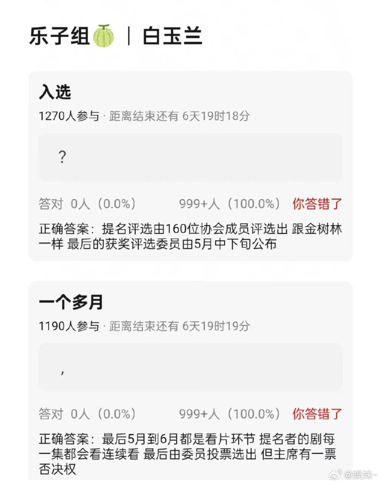 要是真一集一集看，那肖战概率挺大的