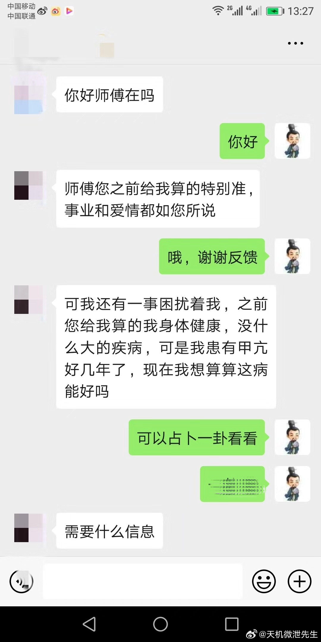 八字日柱看姻缘婚姻男命配偶宫坐食、伤，虽然财星（妻星）不入宫，但食伤可以生财，能生旺妻星，如果男命日