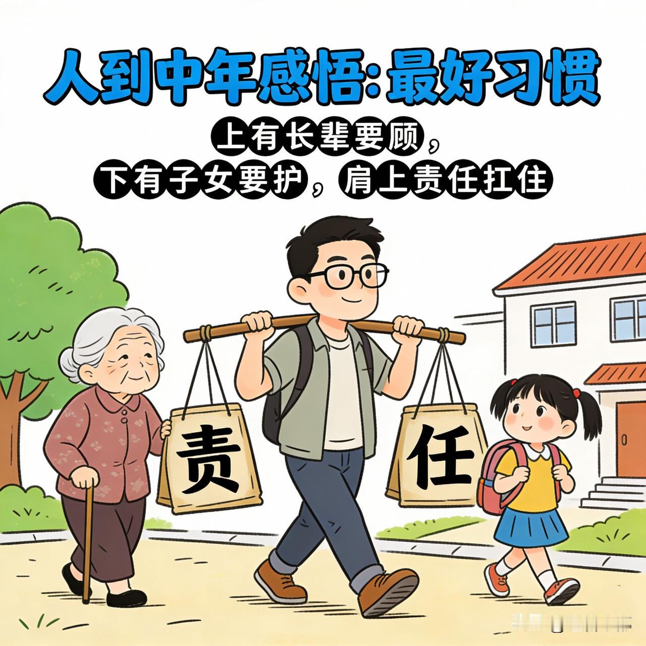 人到中年才懂：我养成的最好习惯，救了我半条命日子好像按下了快进键，上有要照