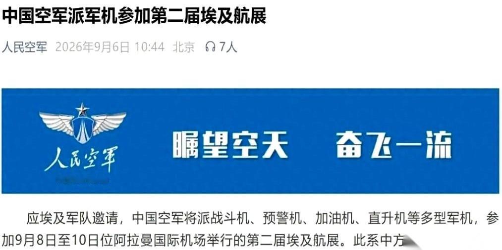 法国人刚从埃及人手里接走20亿美元的战机大单。别急着拍大腿叫亏。真正在北非沙